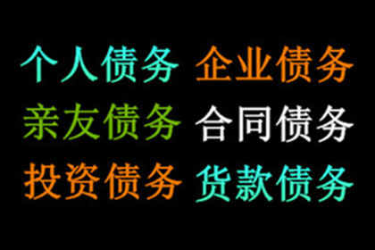 协助广告公司讨回25万户外广告费